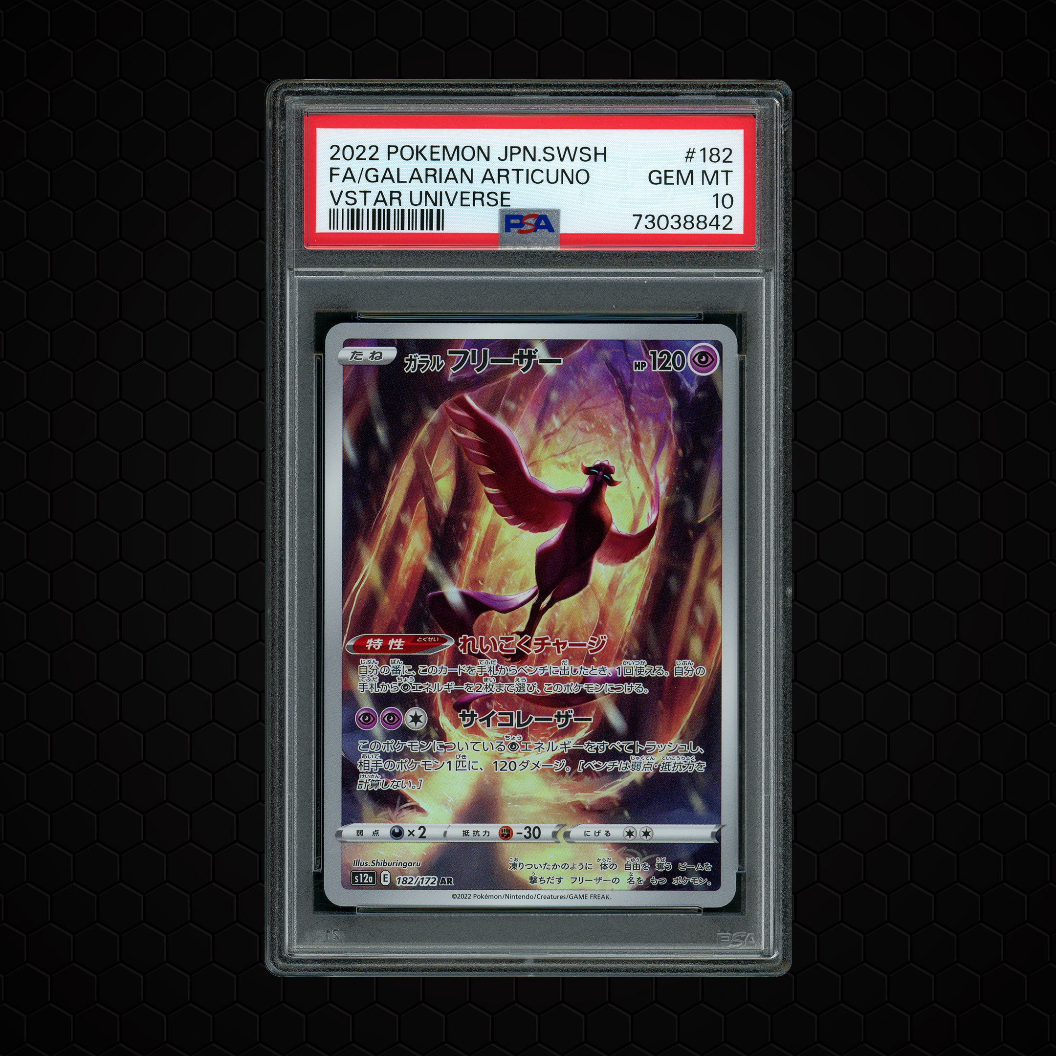 Vstar Japanese Pokemon Card - AR 182/172 S12a VSTAR Universe, Full Art Holo,  Near Mint Condition Galarian Articuno