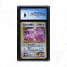 1999 Japanese Gym 2: Challenge from the Darkness Koga's Ditto #132 CGC 9