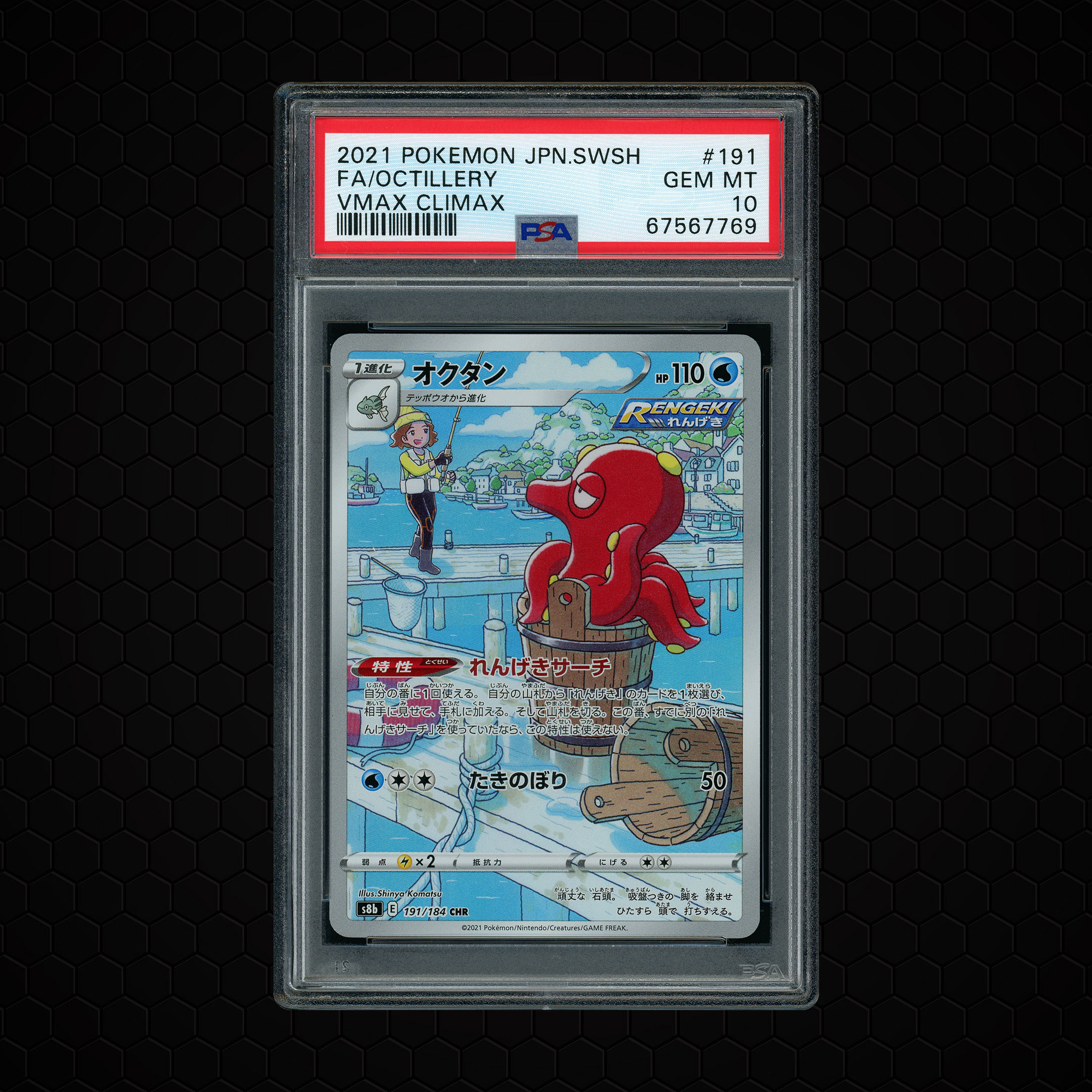 2021 Japanese VMAX Climax Octillery #191 PSA 10