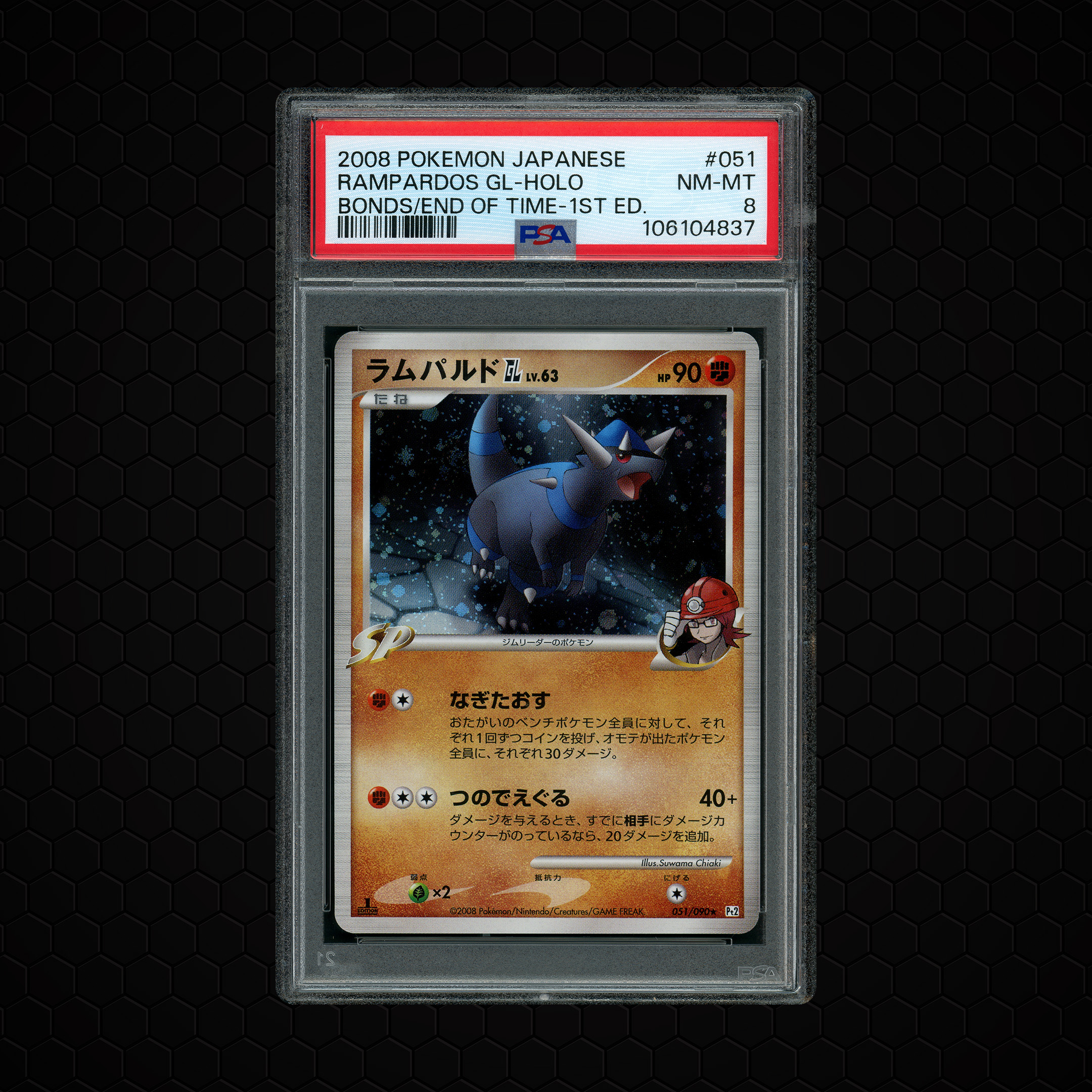 2008 Japanese Bonds to the End of Time 1st Edition Rampardos GL #51 PSA 8