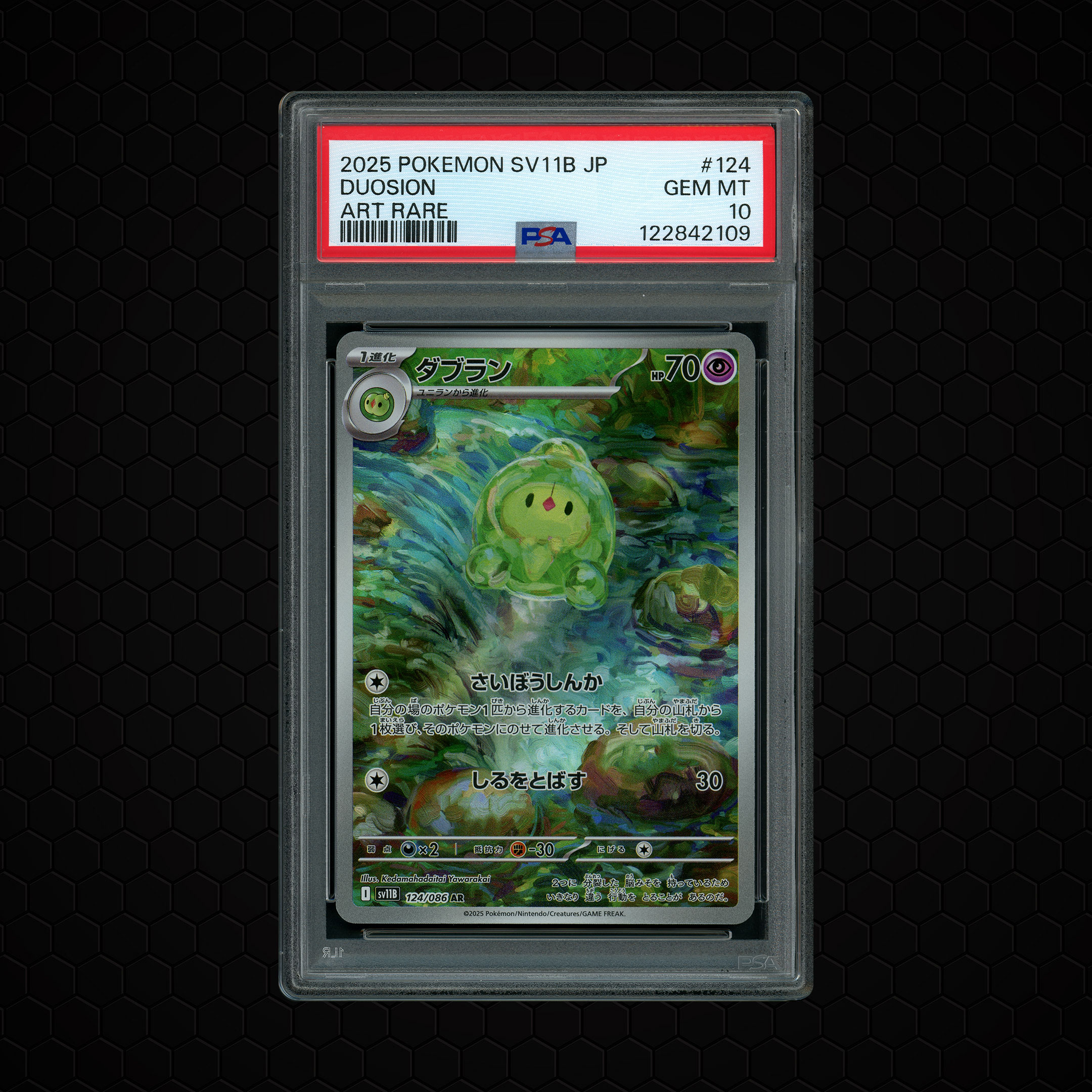 2025 Japanese Black Bolt Duosion #124 PSA 10