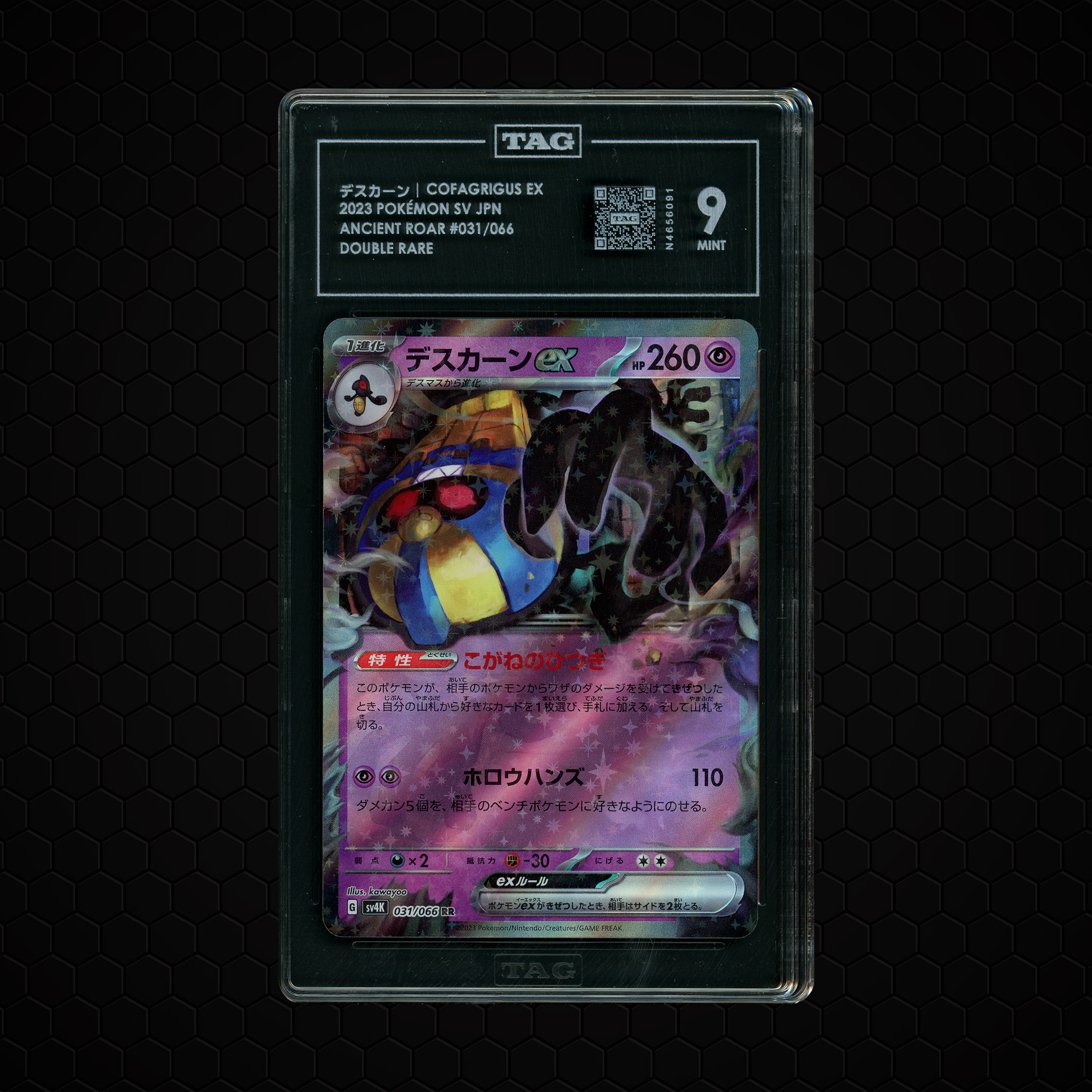 2023 Japanese Ancient Roar Cofagrigus EX #31 TAG 9