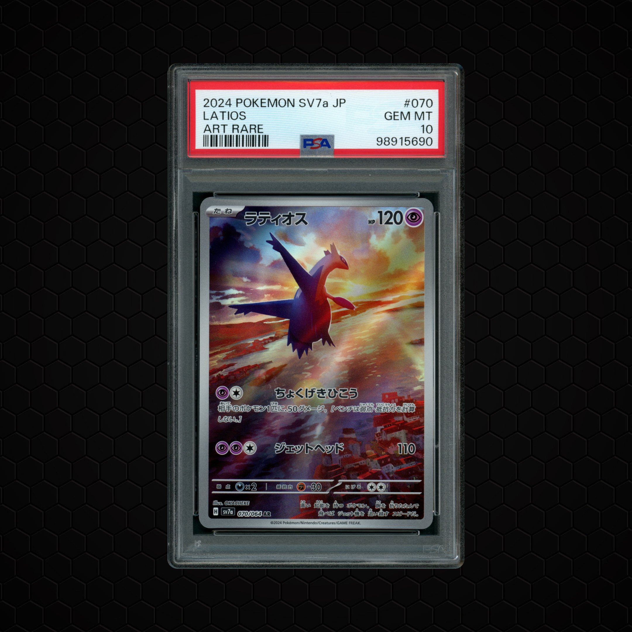 2024 Japanese Paradise Dragona Latios #70 PSA 10